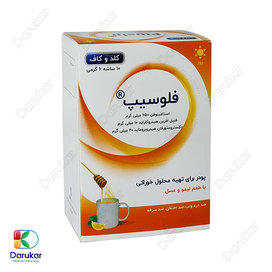 ساشه کلد و کاف روز فلوسیپ با طعم لیمو و عسل