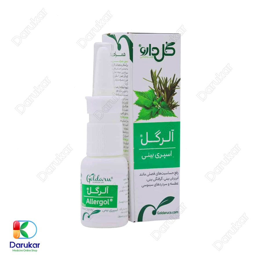 اسپری بینی آلرگل گل دارو