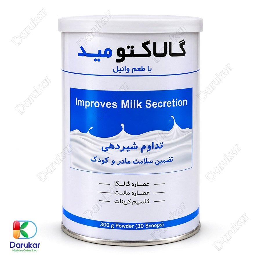 پودر شیرافزای گالاکتومید