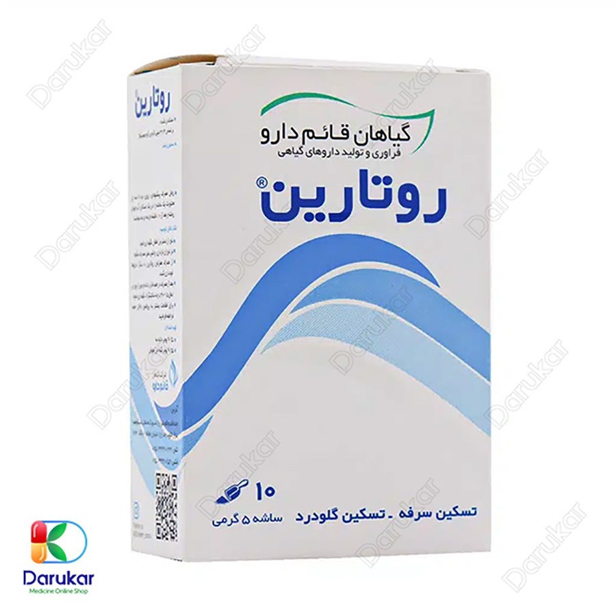ساشه روتارین قائم دارو