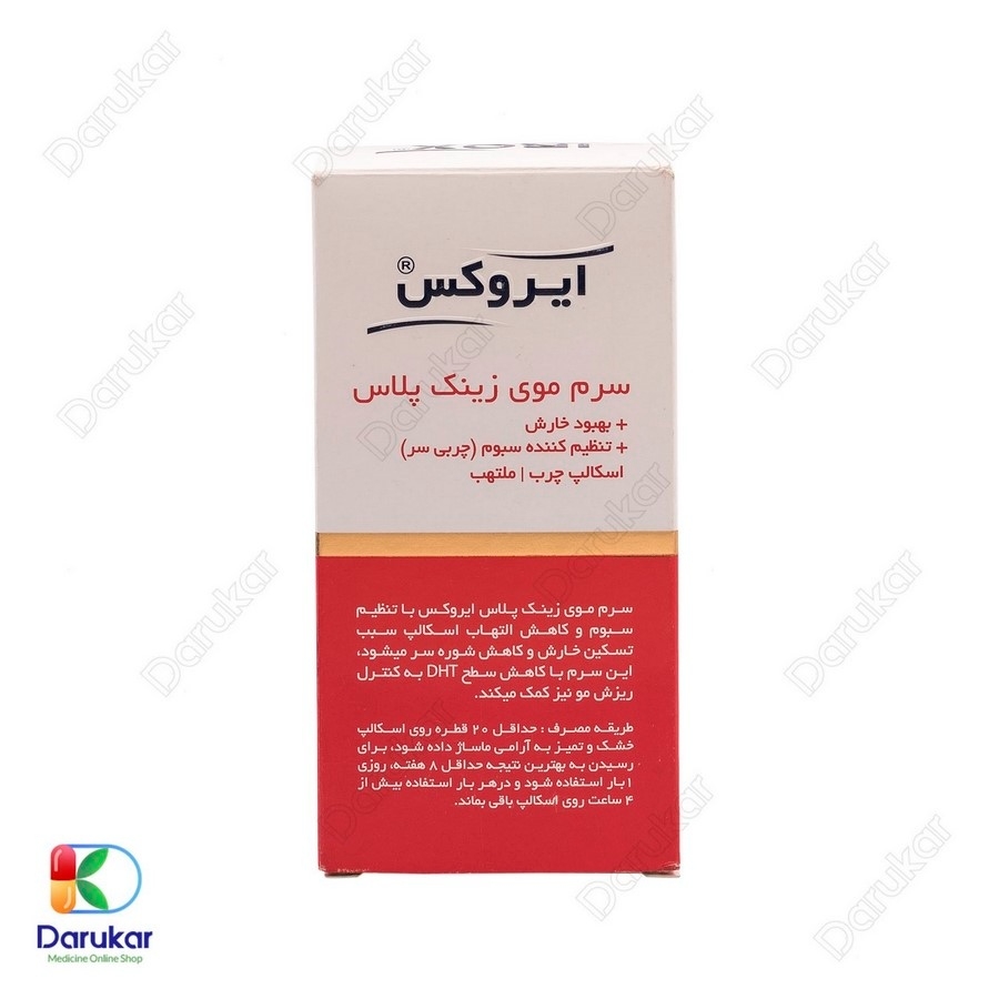 سرم موی زینک پلاس ایروکس