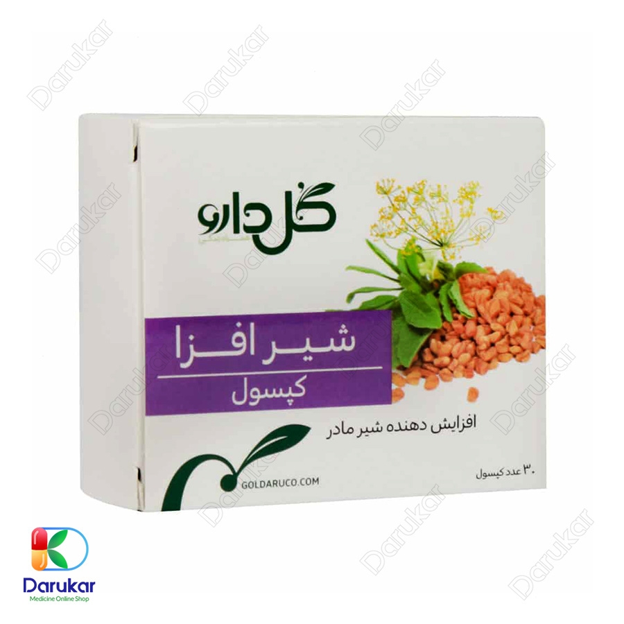 کپسول شیرافزا گل دارو