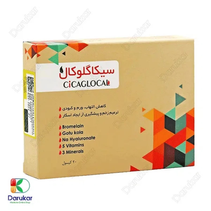 کپسول سیکاگلوکال پرشین پاد