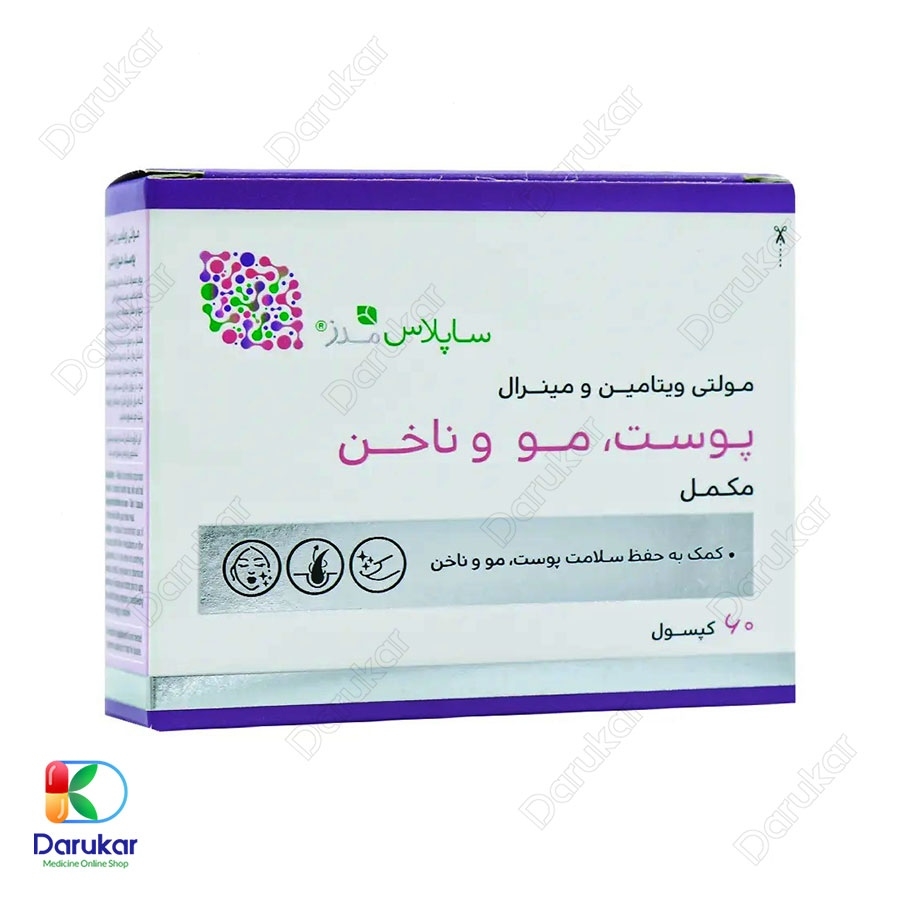 کپسول مولتی ویتامین مینرال ساپلاس مدز