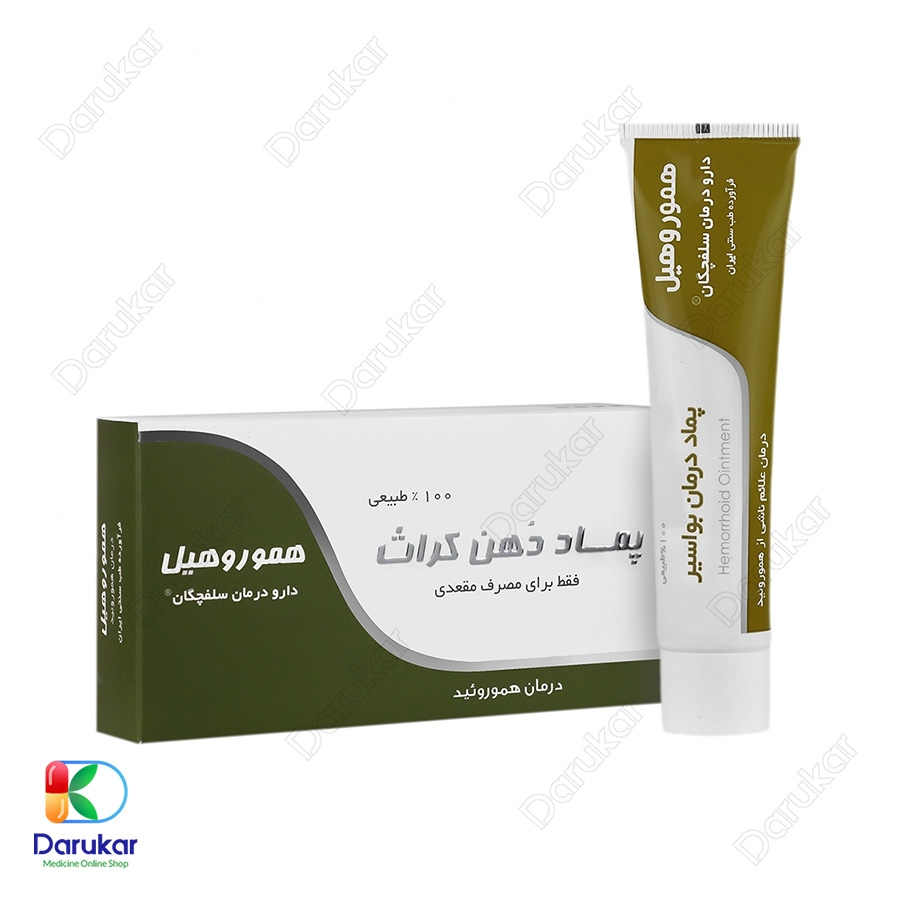 پماد دهن کراث هموروهیل دارو درمان سلفچگان