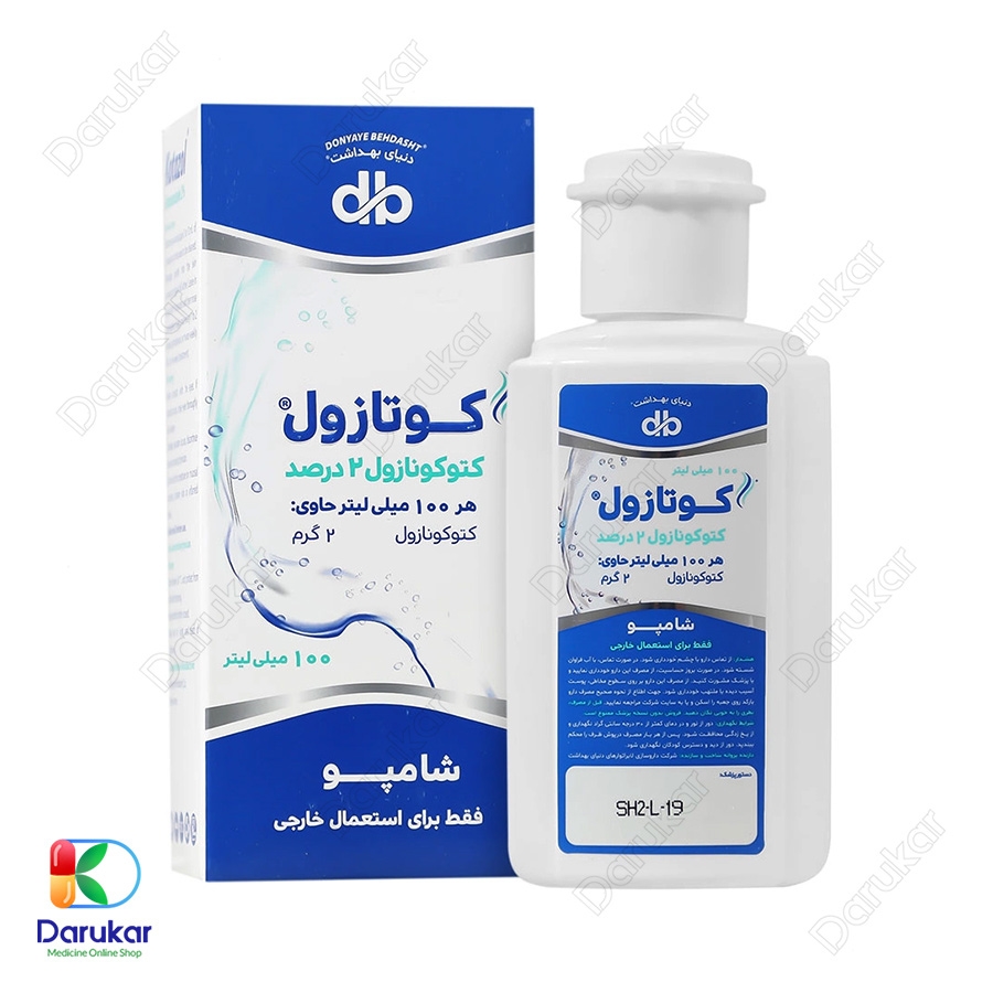 شامپو کوتازول دنیای بهداشت