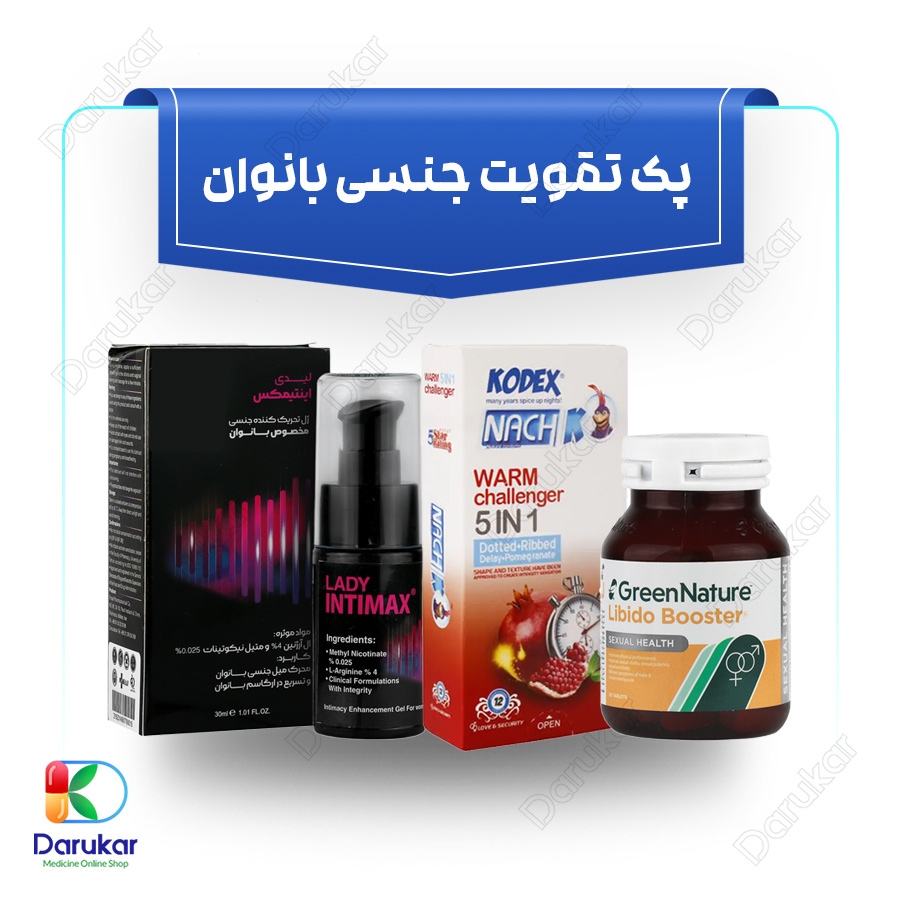پک تقویت جنسی بانوان
