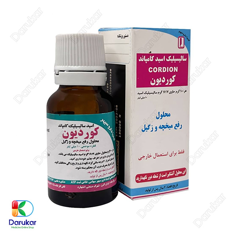 محلول رفع میخچه و زگیل کوردیون کیمیا دارو سپهر