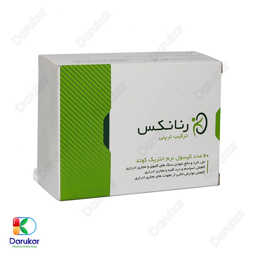 کپسول نرم رنانکس کارنیک دارو