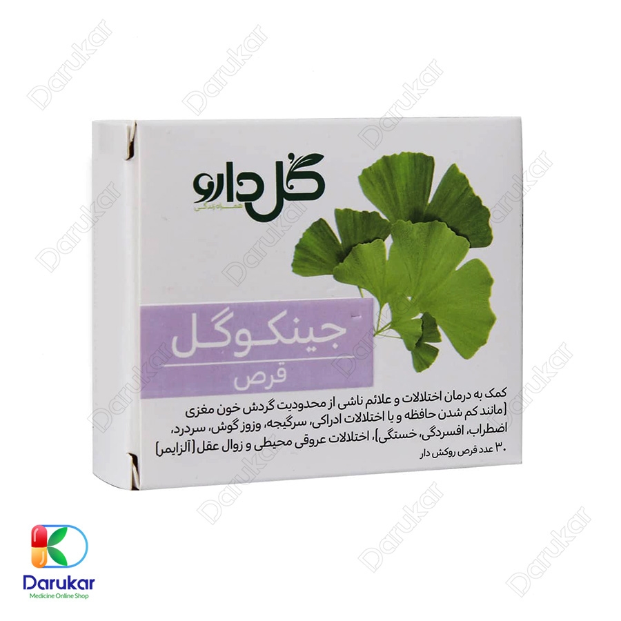 قرص روکش دار گیاهی جینکوگل گل دارو