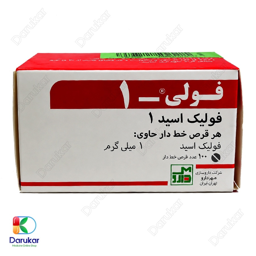 قرص فولیک اسید 1 میلی گرم مهر دارو