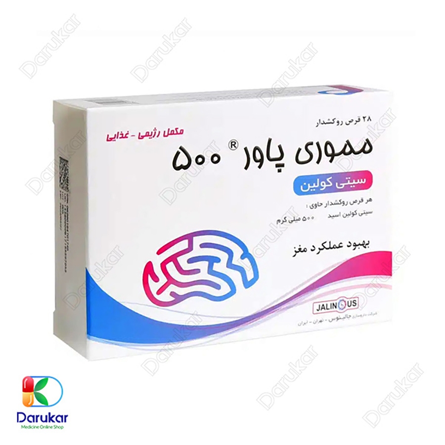 قرص مموری پاور 500 میلی گرم جالینوس