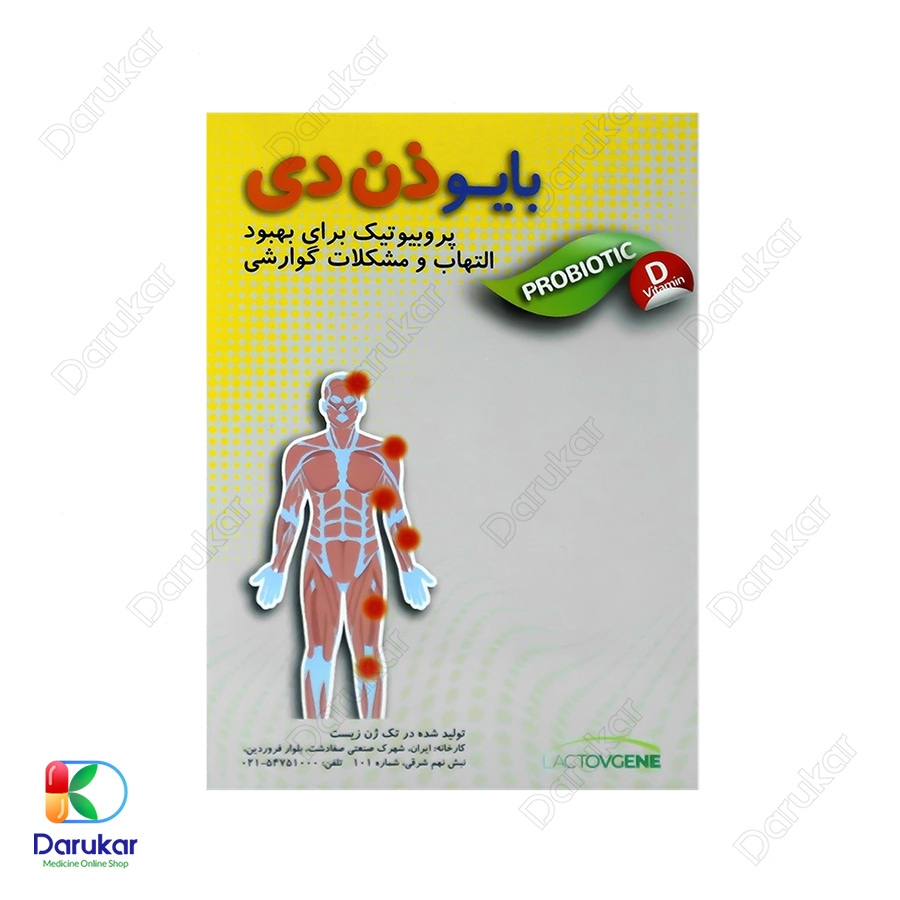 کپسول بایو ذن دی تک‌ ژن فارما