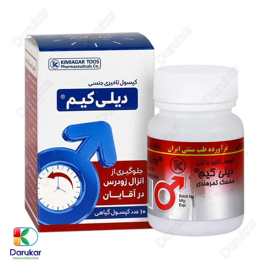 کپسول دیلی کیم ممسک