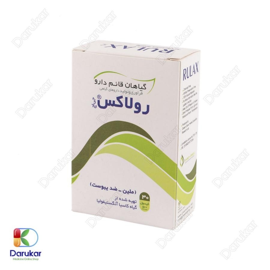 کپسول رولاکس قائم دارو
