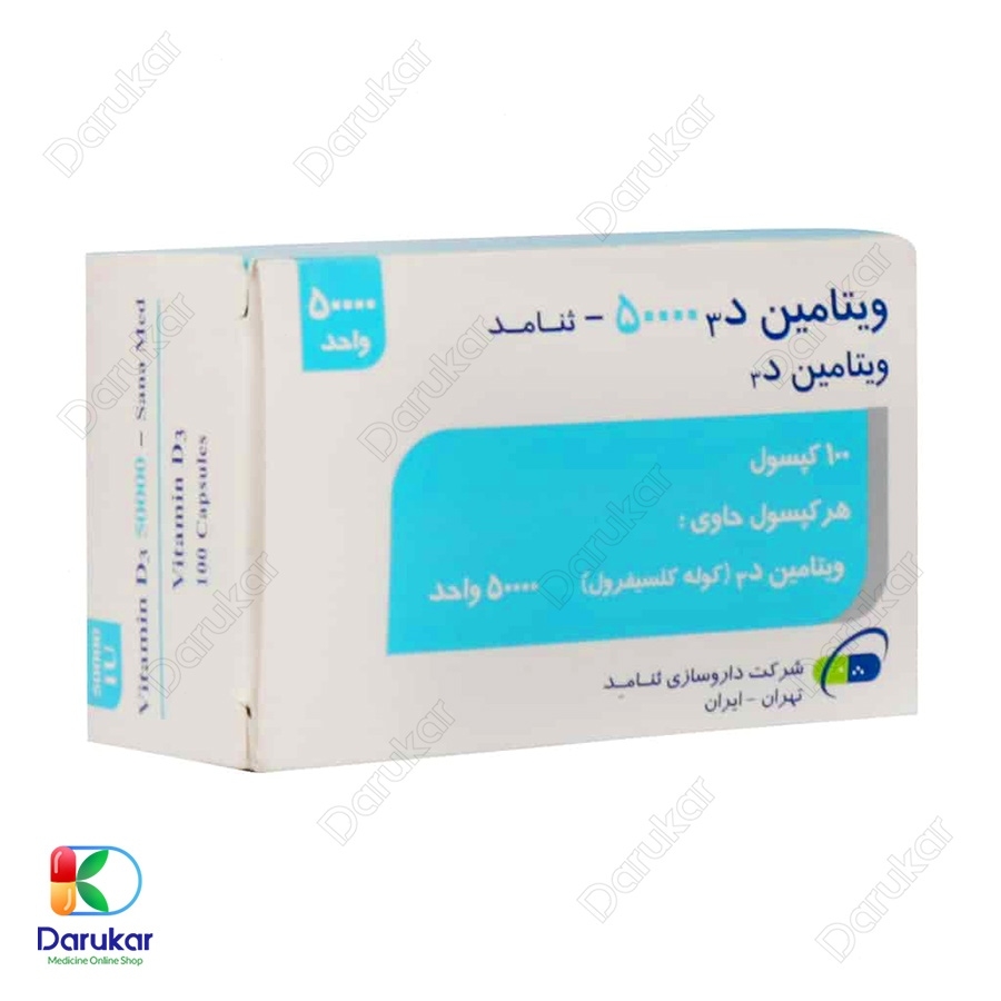 کپسول ویتامین د3 50000 واحد ثنامد