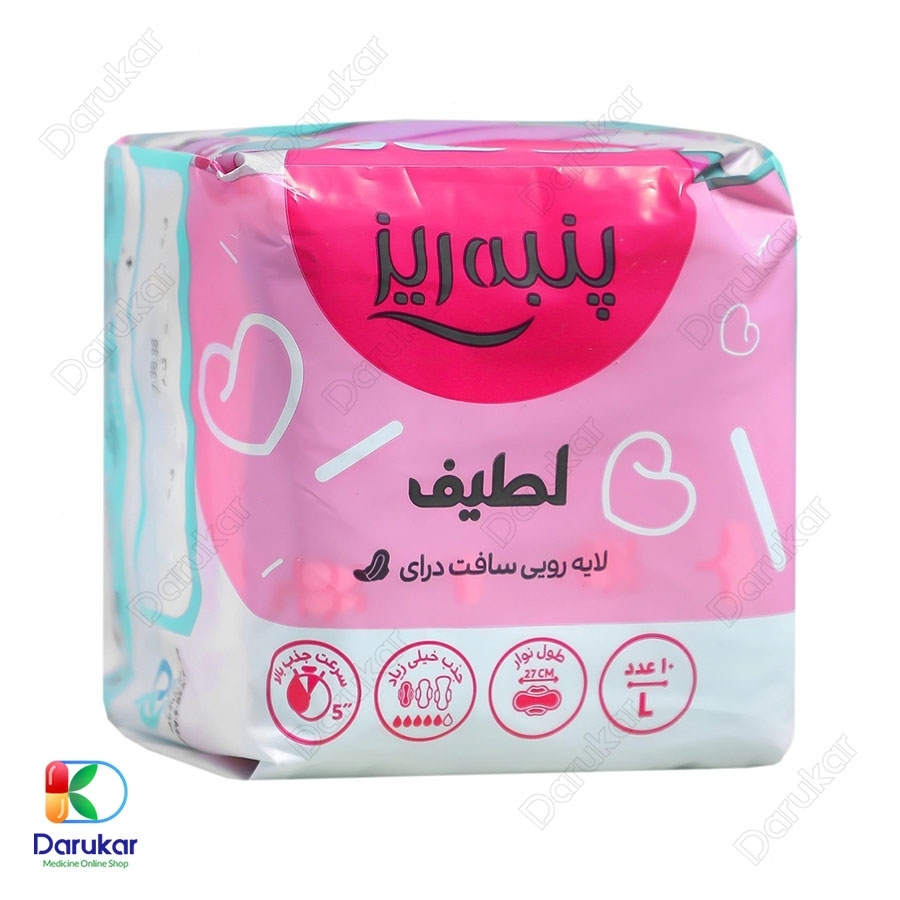 نوار بهداشتی مسافرتی سافت داری پنبه ریز 