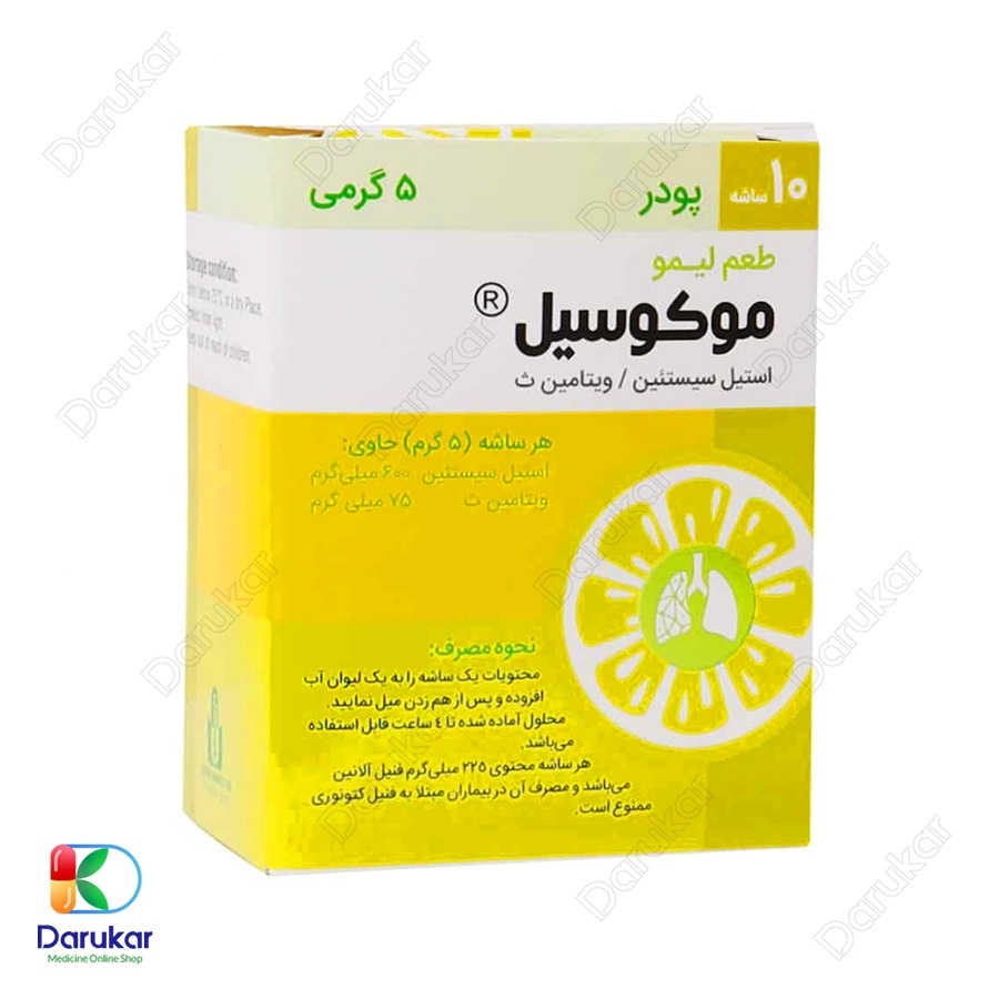 ساشه موکوسیل