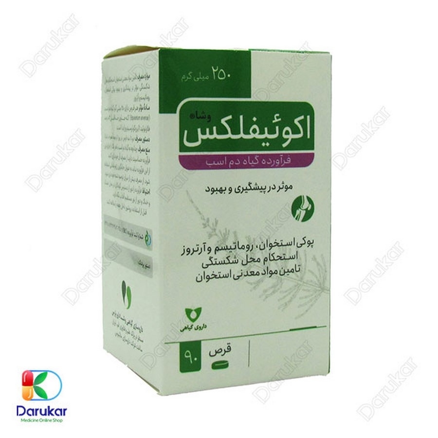 قرص اکوئیفلکس وشا 