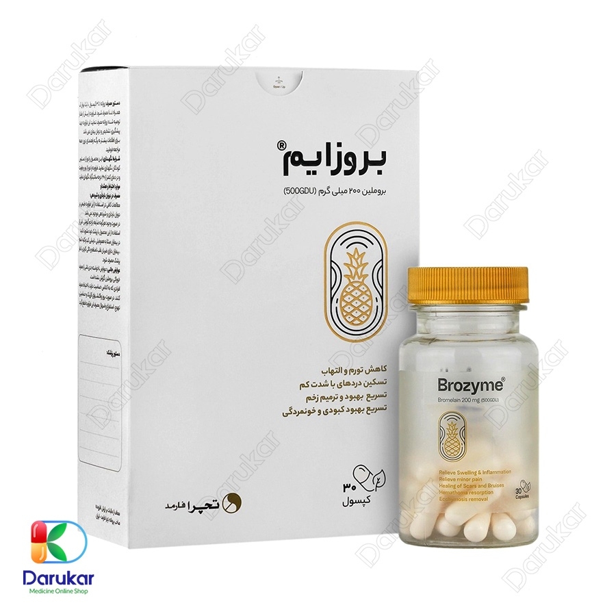 کپسول بروزایم