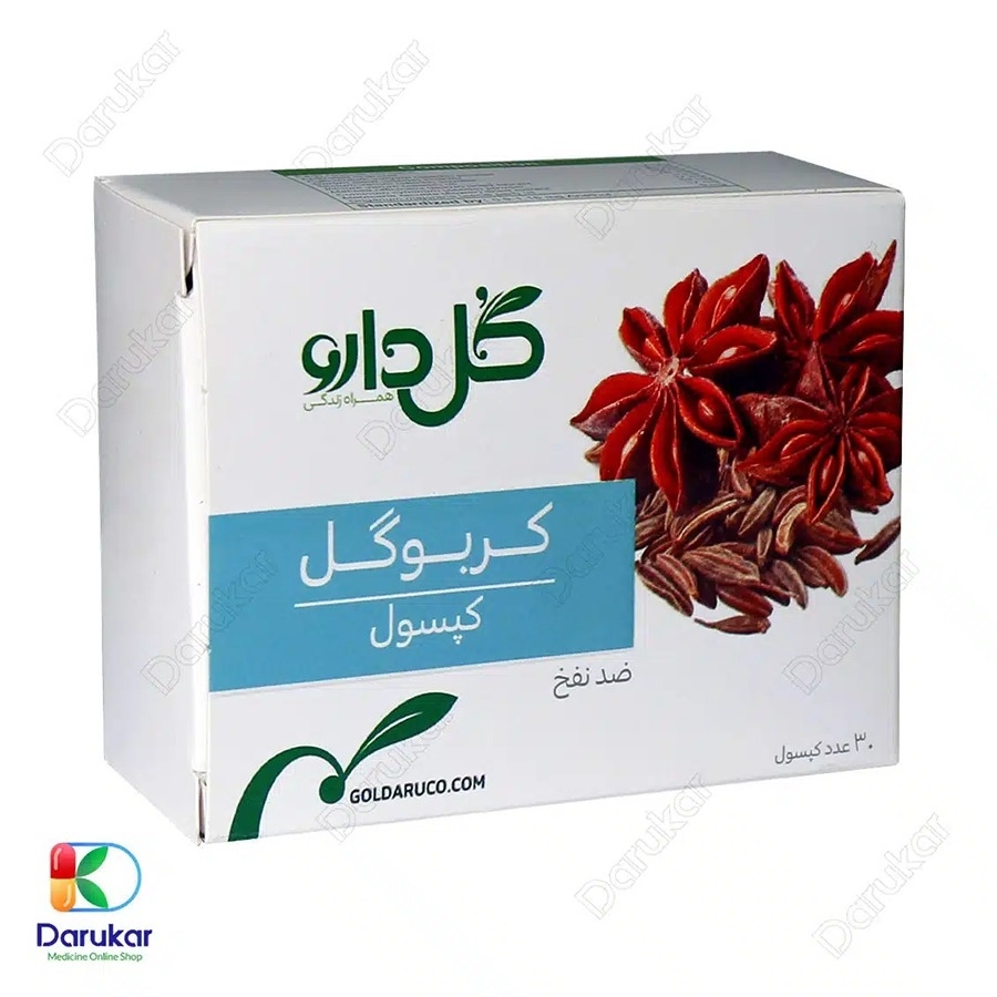 کپسول کربوگل