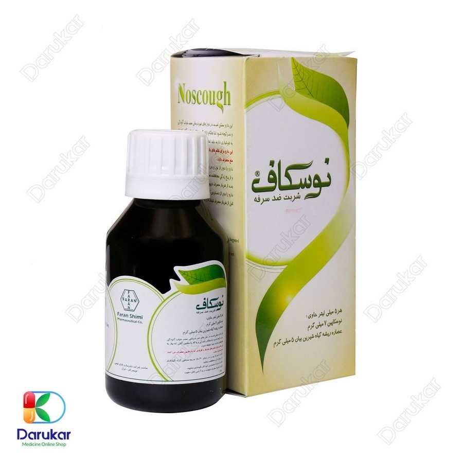 شربت ضد سرفه نوسکاف فاران شیمی 