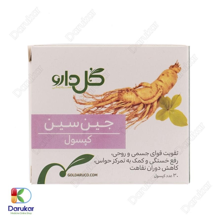 کپسول جین سین گل دارو