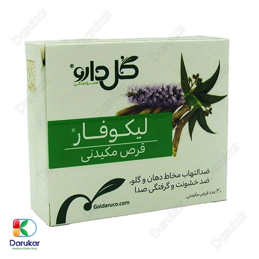 قرص مکیدنی لیکوفار گل دارو