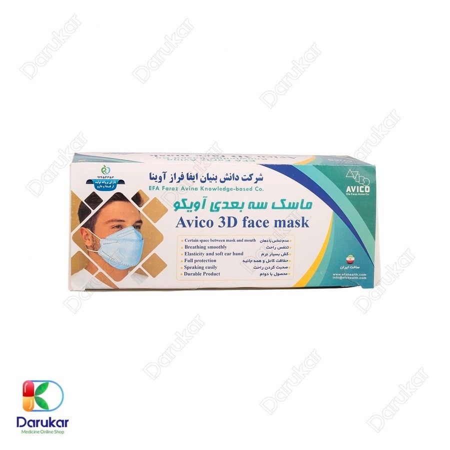 ماسک سه بعدی چهار لایه آویکو