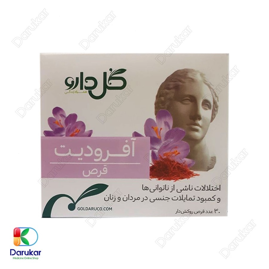 قرص روکش ‎دار آفرودیت گل دارو