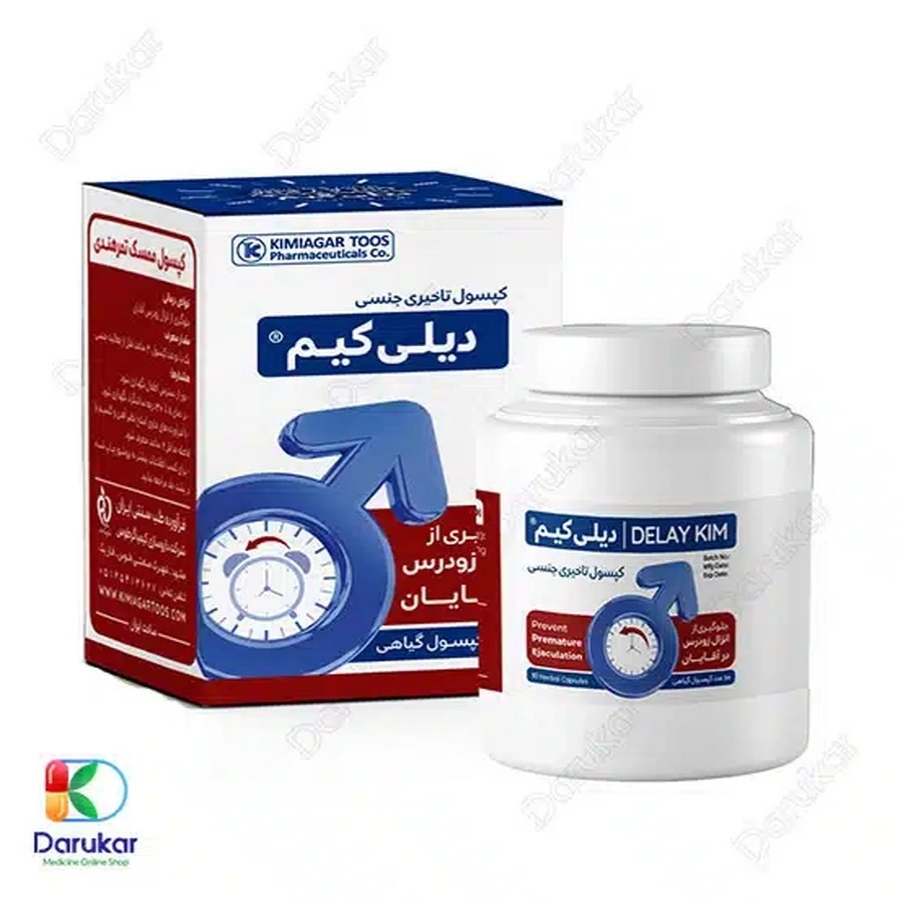 کپسول تاخیری دیلی کیم ممسک کیمیاگر طوس