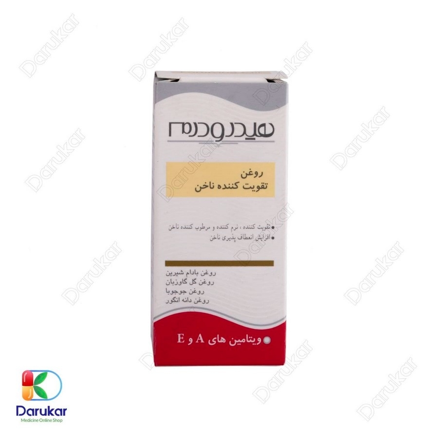 روغن تقویت کننده ناخن هیدرودرم