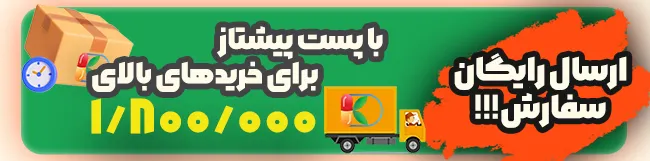 ارسال رایگان داروخانه انلاین