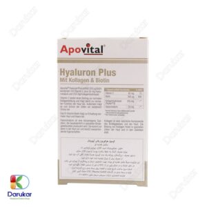 Apovital Hyaluron Plus Image Gallery 1