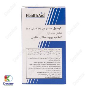 Health Aid Celadrin 350 mg Image Gallery 1