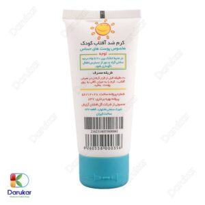 Medisun Baby Sunscreen For Sensetive Skin Image Gallery