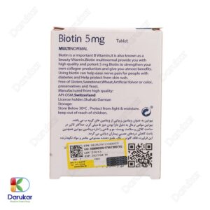 Multi normal biotin 5 mg Image Gallery 1