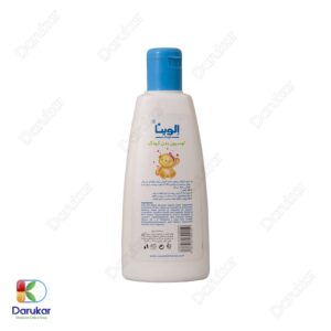 Elvina Baby Body Lotion Image Gallery 1