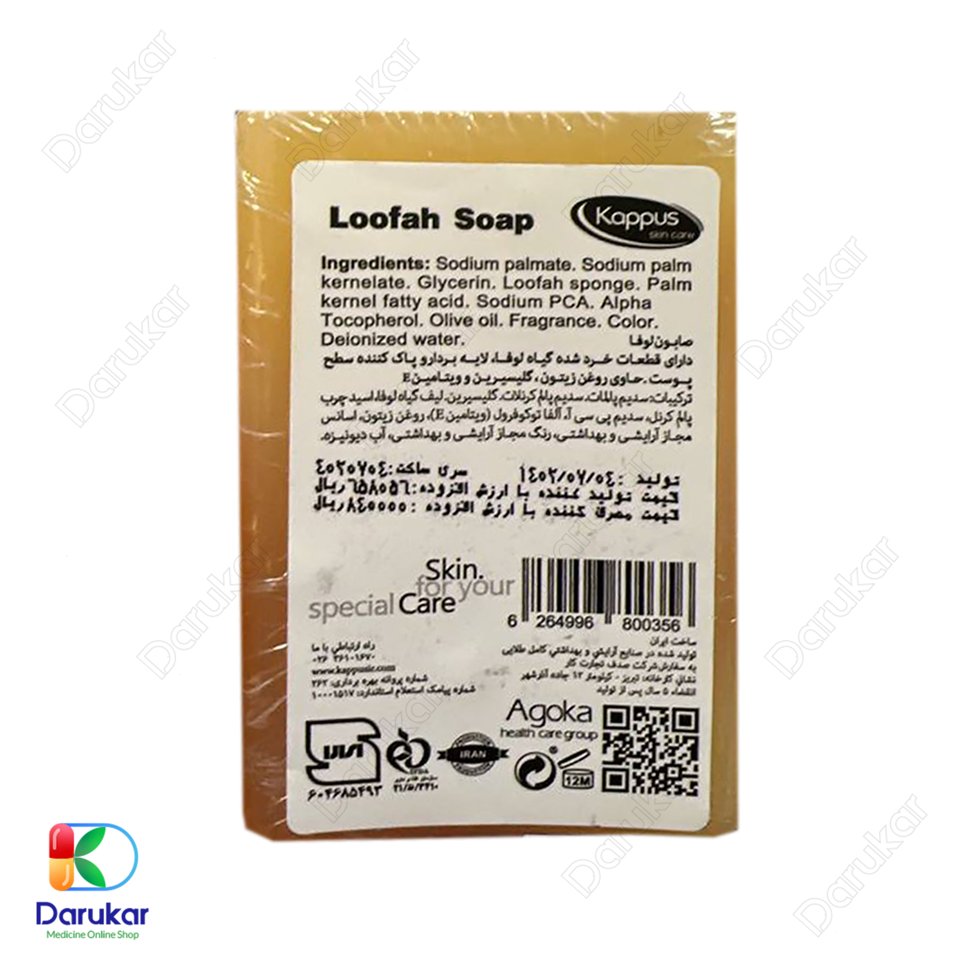 kappus loofah soap 2