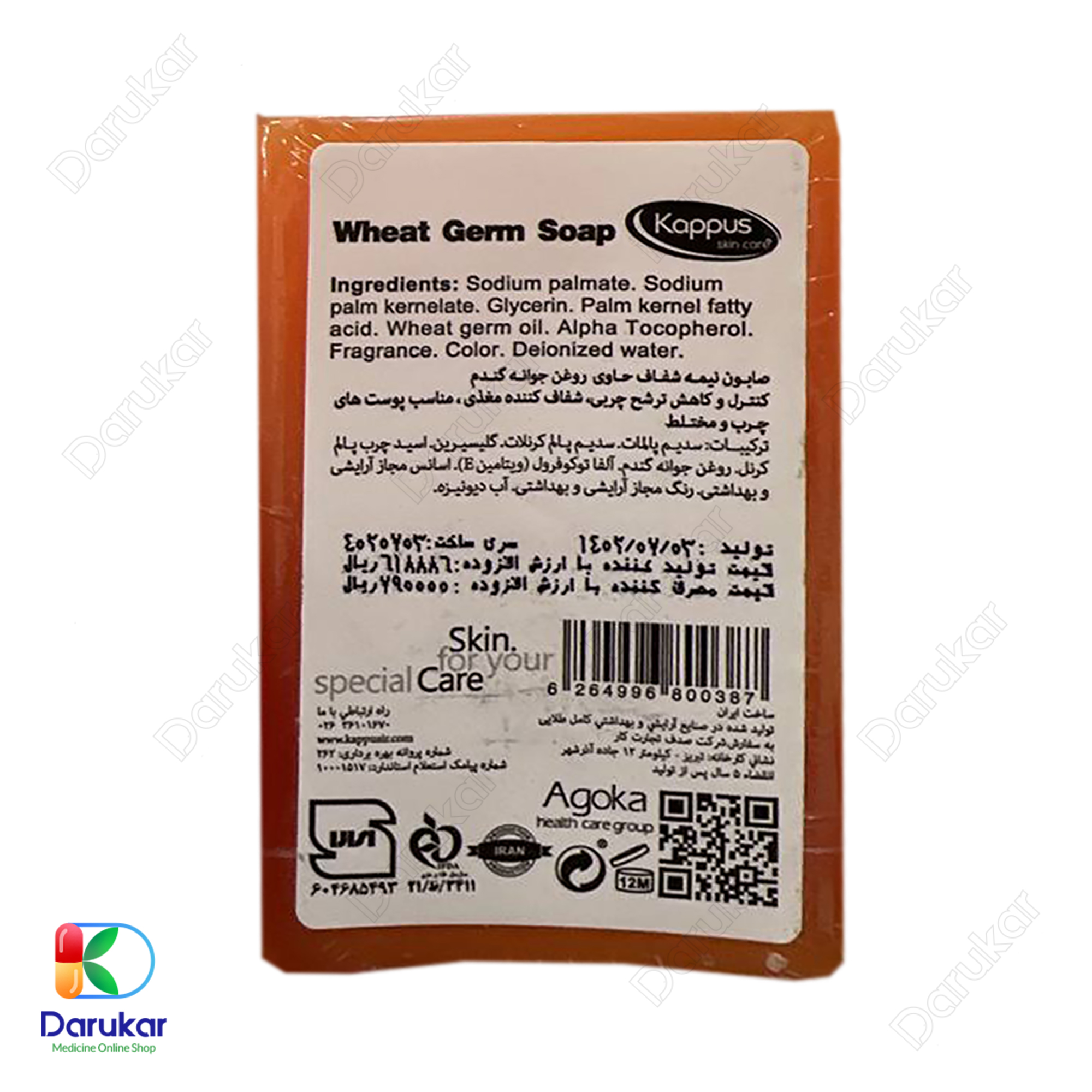 kappus wheat germ soap for oily 2