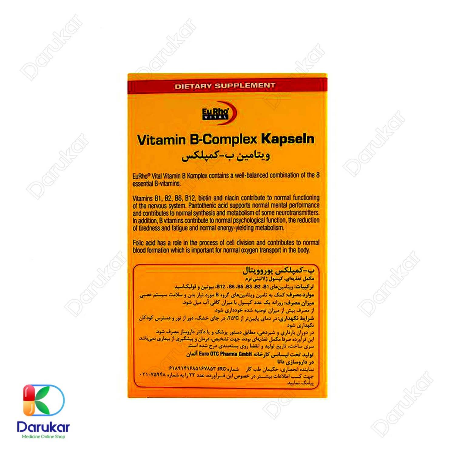 EuRho Vital Vitamin B Complex 60 Caps Image Gallery1