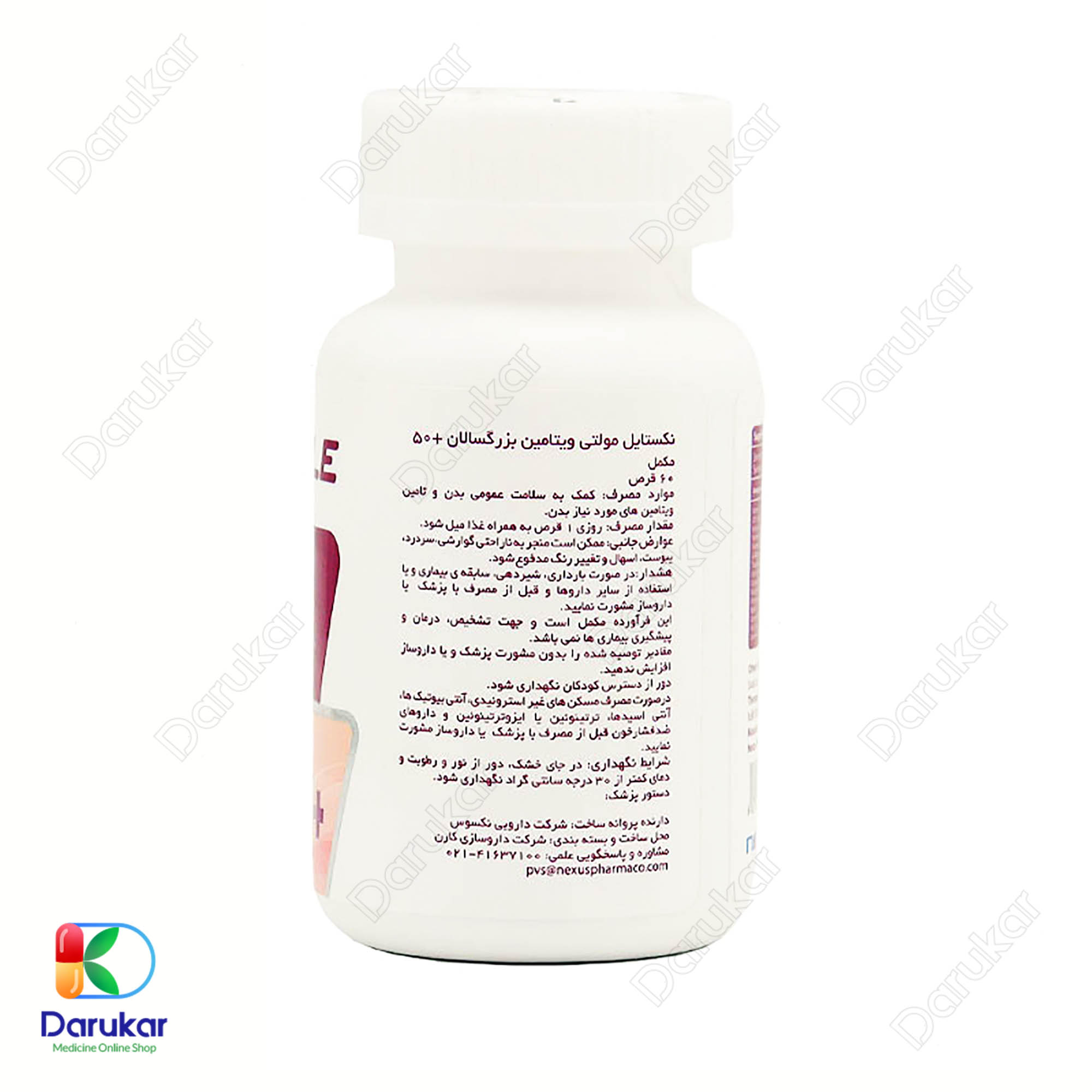 Nextyle Multivitamin Adults 50 60 Tabletes 2