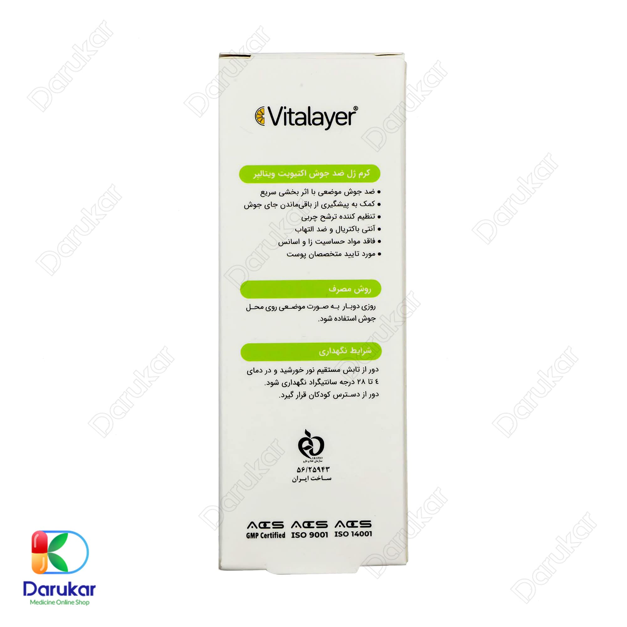 Vitalayer Activit Anti Acne Gel 15 ml 1 1