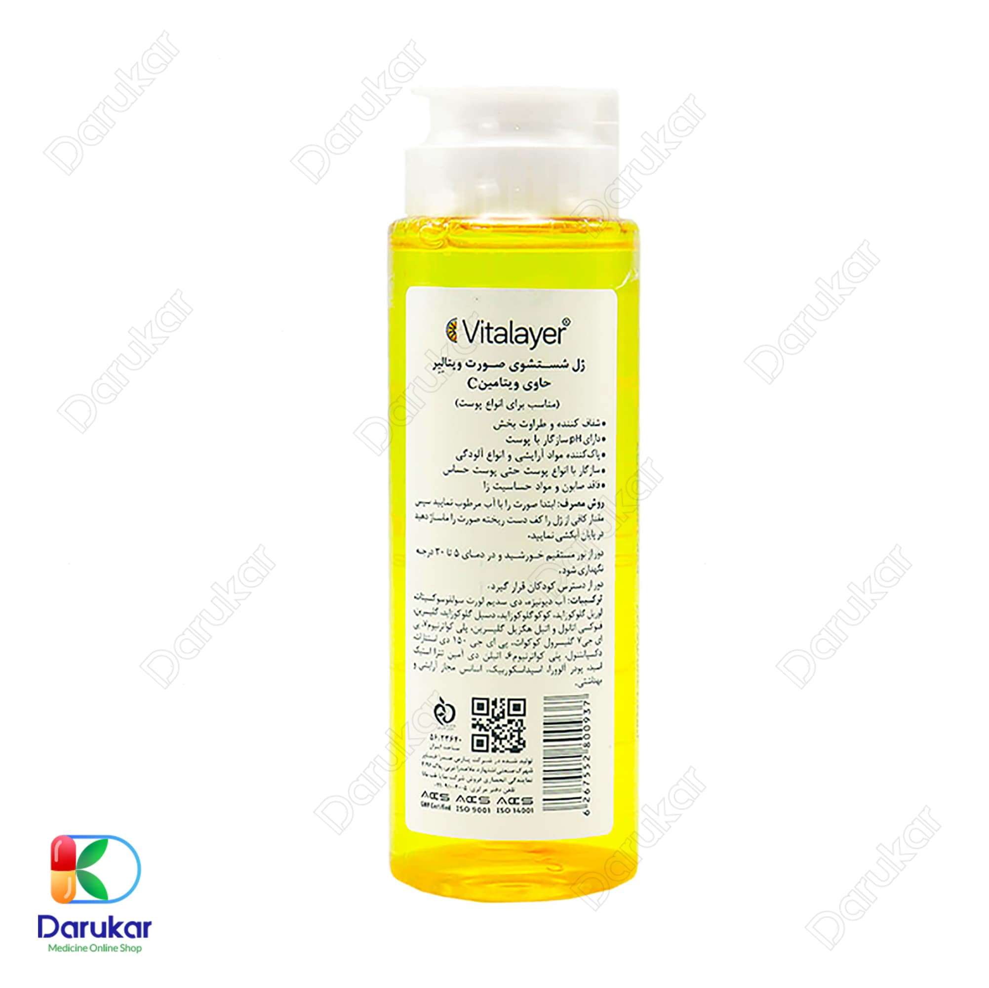 Vitalayer Vitamin C Face Wash 200 ml 1
