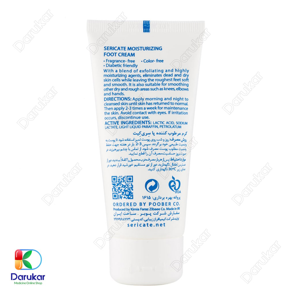 Sericate Moisturizing Foot Cream 50 ml 3
