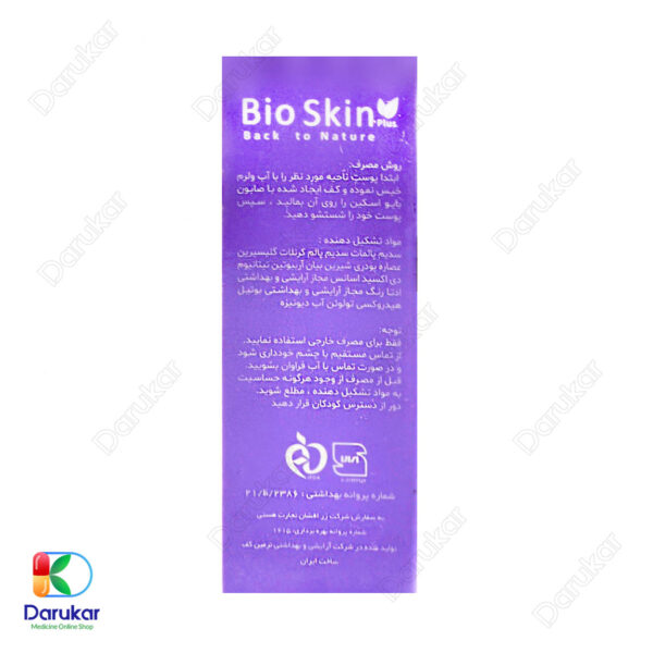 Bio Skin Plus Lightening Licorice Soap 100 g 3