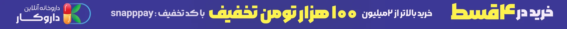 کد تخفیف اسنپ پی